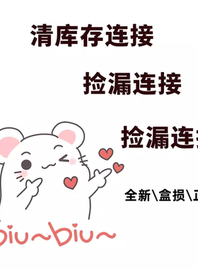 现货，清 ~库存捡漏连接~全新~法国护肤品~个别轻微盒损不tui不换