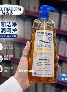 现货法国Neutraderm诺安多温和清洁滋养0矿油沐浴露500ml不含皂基