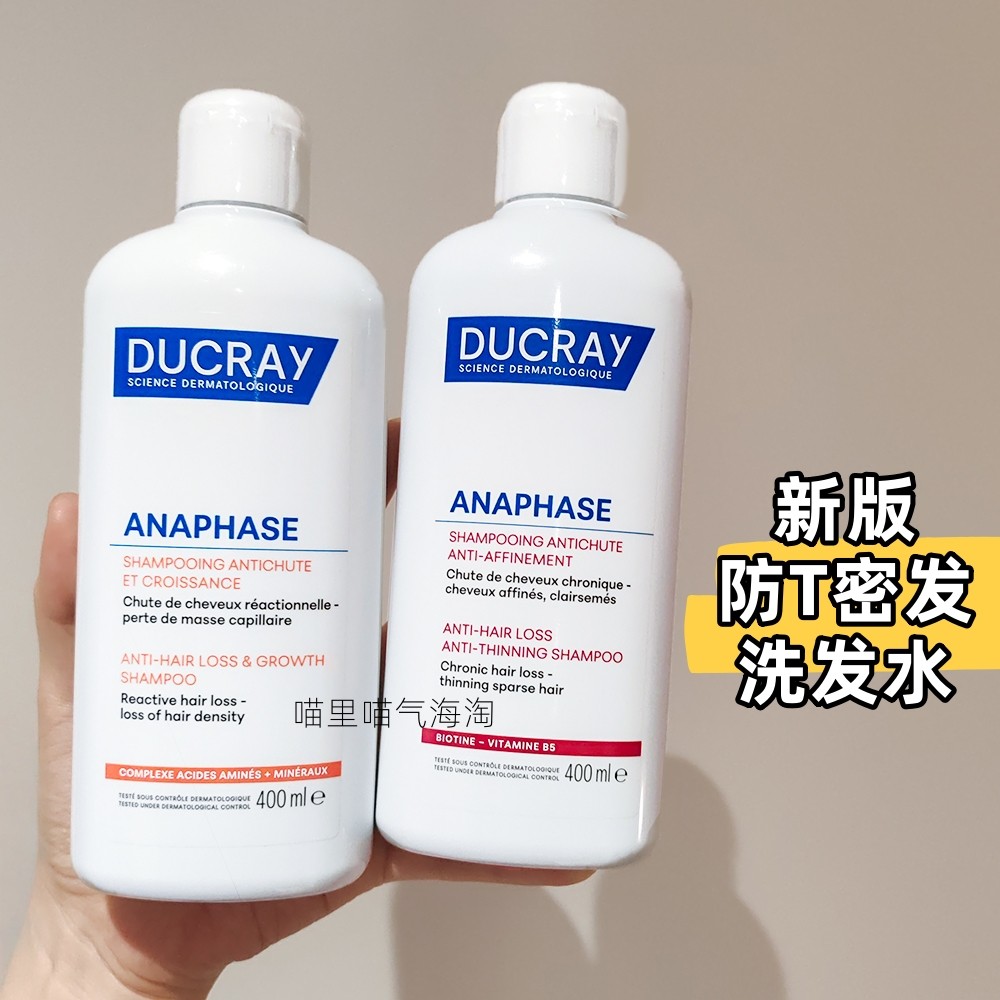 现货 法国Ducray护蕾anaphase控油健发不含皂基温和洗发水400ml