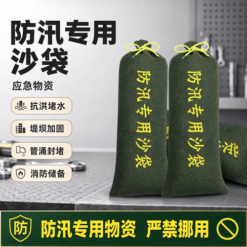 防汛沙袋防洪专用吸水膨胀袋消防抗洪挡水帆布沙包袋家用物业阻水