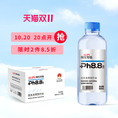 阿尔卑斯克东天然苏打水520ml