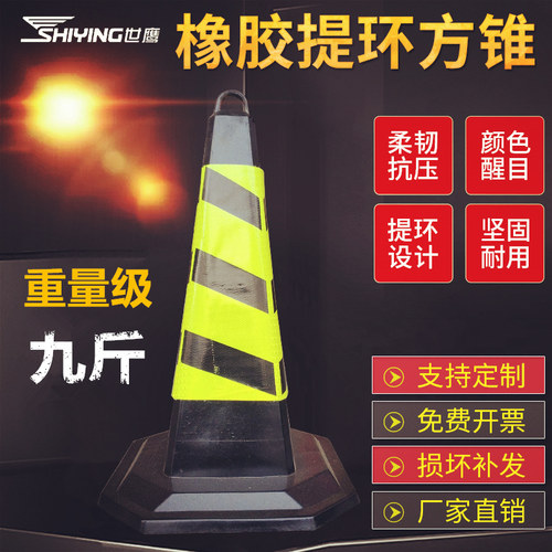 九斤路锥加重加厚提环橡胶