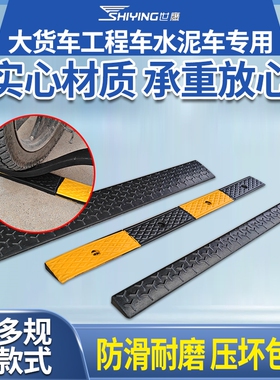 万克宝W108109N车轮斜坡垫止滑器橡胶三角挡车器轮胎止退器防滑块