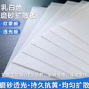 吸顶灯护眼灯罩亚克力扩散板灯罩外壳替换柔光罩客厅长条灯面罩