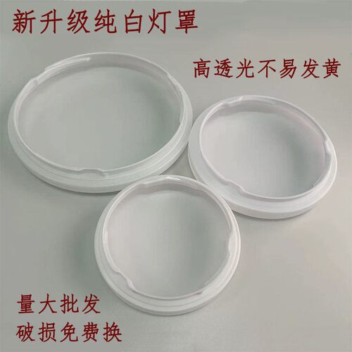 大良师灯罩透光不刺眼