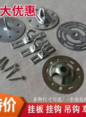 灯饰灯具配件水晶吊灯吊钩蜡烛灯挂板固定件吸顶挂钩吊钟底座盘