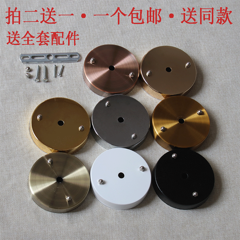 diy灯具灯饰配件一字长条长方形圆形吸顶盘底座吊灯底盘吸盘灯座