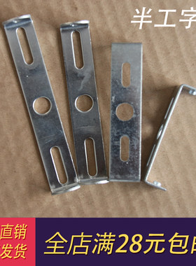 半工字挂板背条 吸顶盘固定支架 灯具灯饰配件 侧面挂板孔