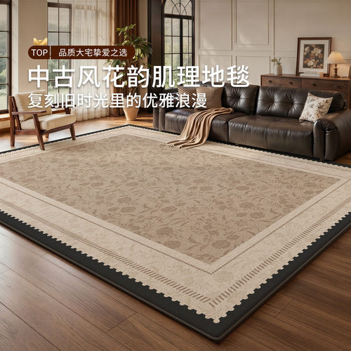织愿法式中古防水隔音全铺地毯