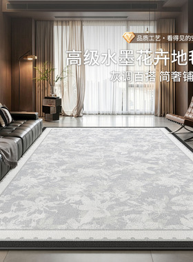 现代简约风地毯客厅2026新款免打理沙发茶几地垫防水防污卧室地毯
