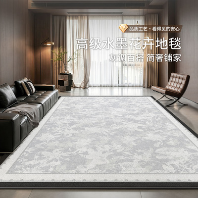 织愿现代简约免打理客厅地毯