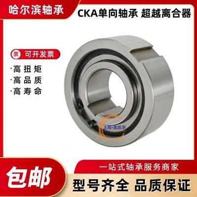 新款单向轴承CKA4090/33 40100/34 /40 40110/34 45100/36 50包邮