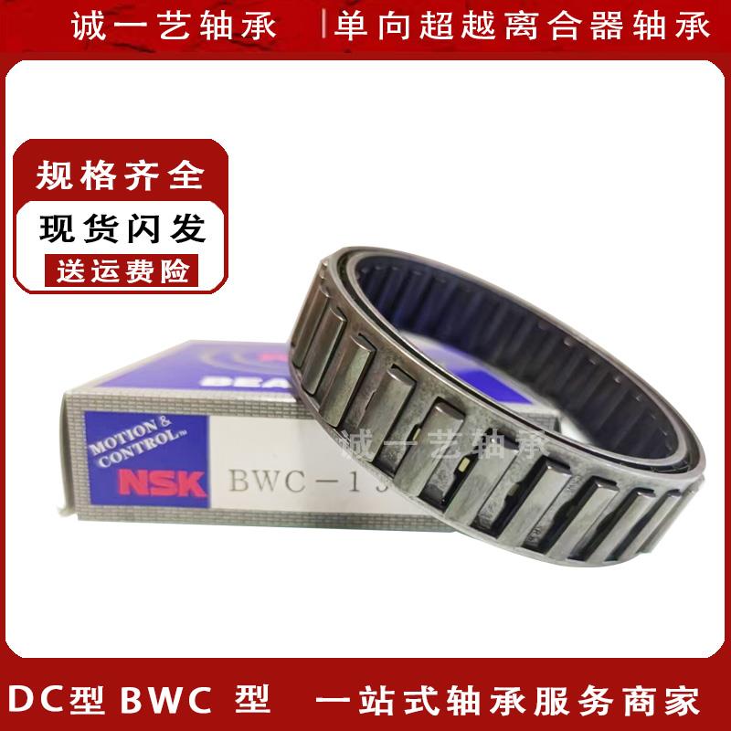 新款楔块式单向离合器DC2222G 2776 3034 3175 3809 5476 722包邮