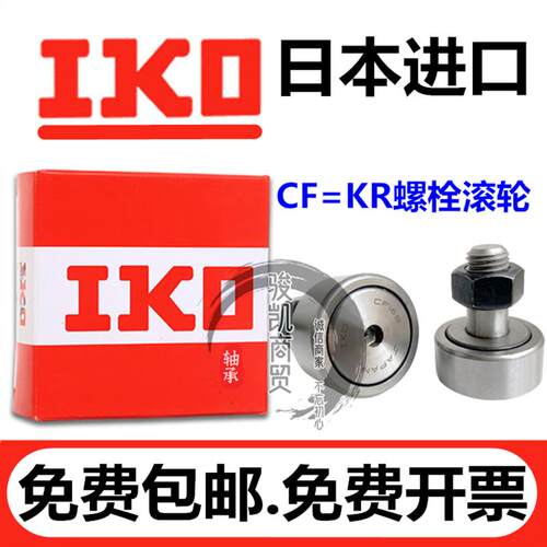新款日本轴承CF3B CF4B CF5B CF6B CF8B CF10B CF12B CF16包邮