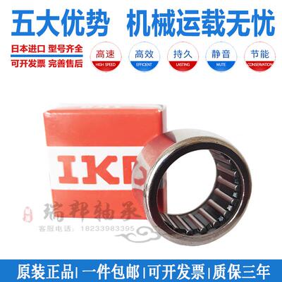 新款进口单向滚针轴承 HF0810 HF081412 HF0812 HF1008 HF包邮