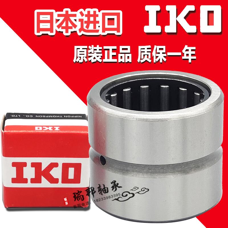 新款日本进口NA/RNA4905 4906 4907 4908 4909UU密封防尘 包邮