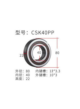 新款单向轴承 内径 CSK 8 10 12 15 17 20 25 30 6200 6204 6包邮