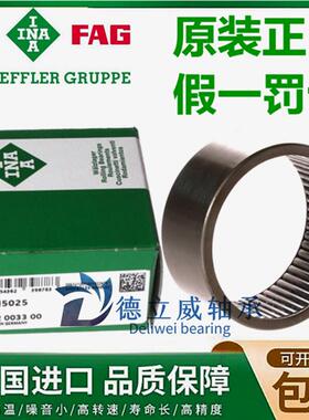 新款滚针轴承 HN 2020  2520 2820 3520 4020 4520 4525 5包邮