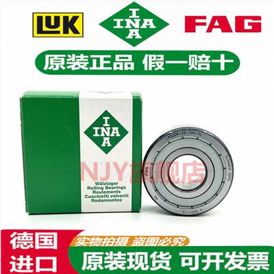 新款进口INA轴承LR 5200 5201 5202 5203 5204 5205-2HRS-X-2包邮