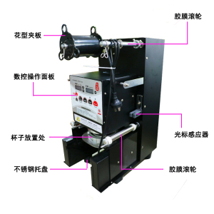 智能微电脑9095通用奶茶纸塑杯封口机白色全自动商用饮品热熔封杯