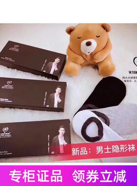 向大大精梳棉防臭男士短袜包邮