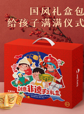 玩具先生创意非遗手工礼盒儿童diy制作材料包脸谱泥塑绒花扎染竹