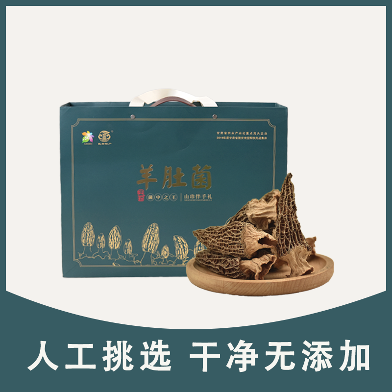 羊肚菌干货非野生特产羊肚菌礼盒