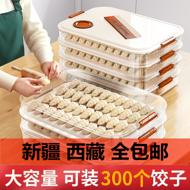 饺子盒家用食品级厨房冰箱收纳盒整理神器馄饨盒保鲜速冻冷冻专用