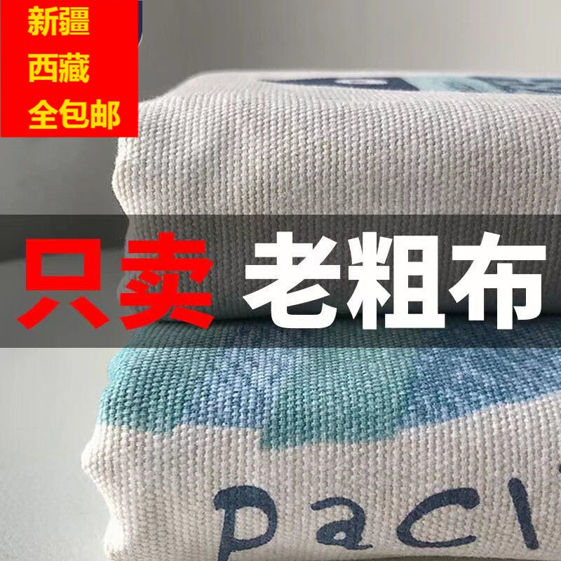 新疆西藏包邮纯棉老粗布床单三件套双人特厚加密麻料单人宿舍夏棉