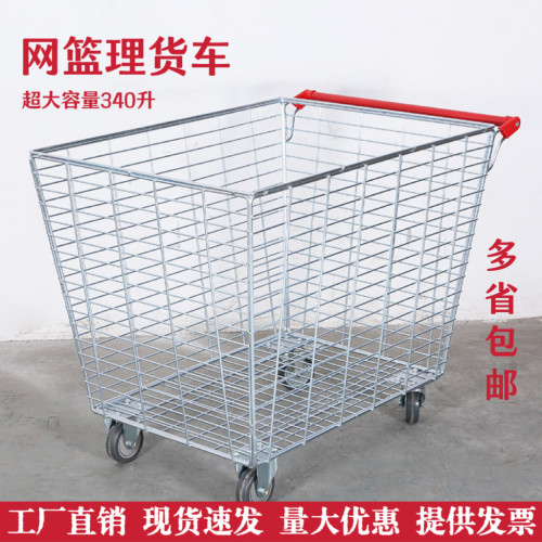 超市购物车仓库理货车快递分拣车