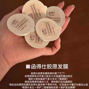 6秒可洗 函得仕重组胶原蛋白修护霜非护发素发膜烫染受损改善毛躁