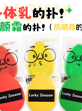 鹿踪更厚的洗脸扑Luckyzoooom超大超厚柔软亲肤洗面奶泥膜专用
