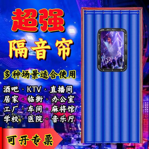 专业隔音帘棋牌室临街马路隔音门帘酒吧音乐教室超强静音隔音窗帘