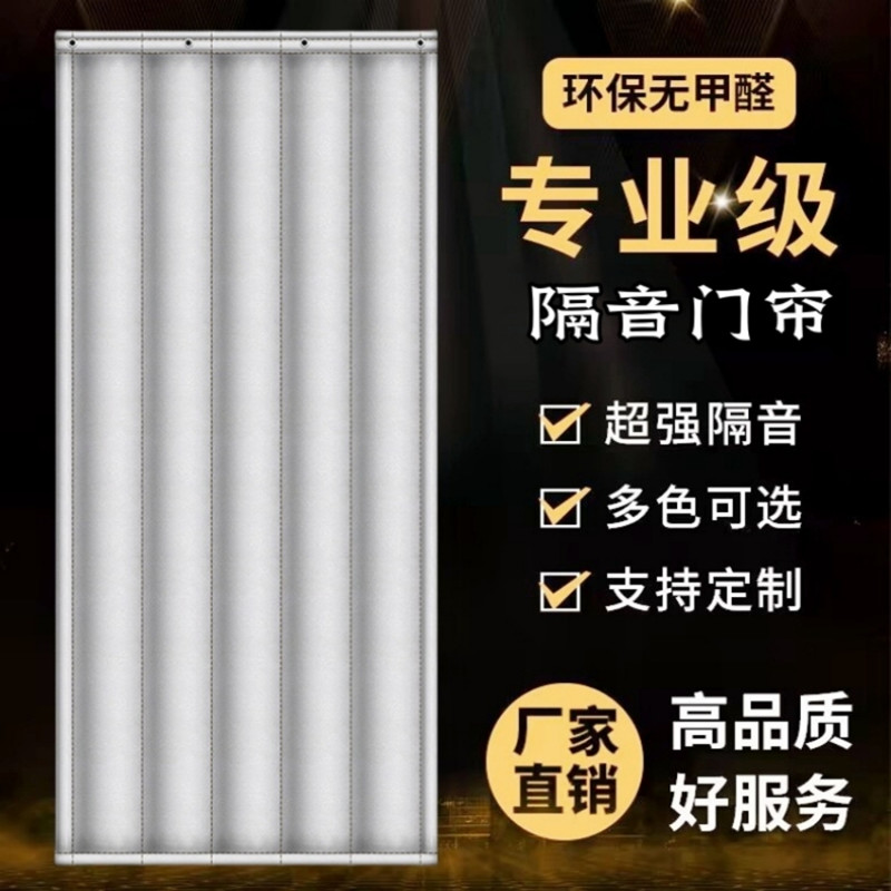 专用定制酒吧KTV隔音降噪帘子