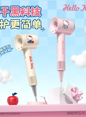 hellokitty吹风机生日礼物