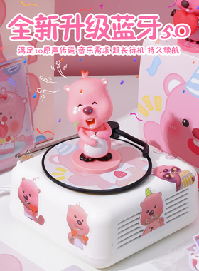 loopy生日礼物蓝牙音响海狸露比周边女生闺蜜男朋友实用高级七夕