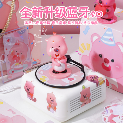 loopy露比音响生日礼物