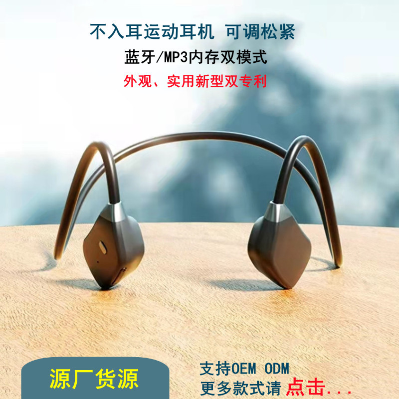 骨传导概念不入耳无线运动蓝牙耳机游戏耳机mp3耳机低延迟佩戴稳