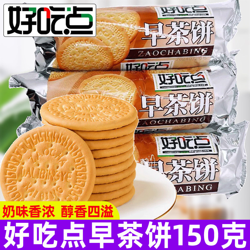 达利园好吃点早茶饼干150g营养早餐代餐早茶休闲老式薄脆酥性饼干