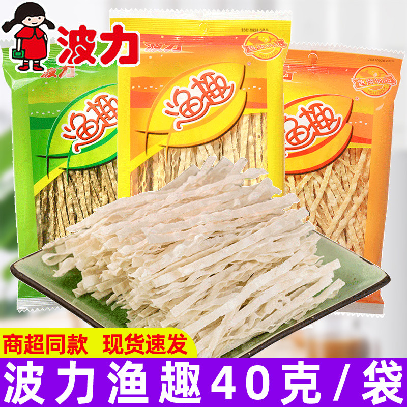 波力渔趣40g*10袋鱼趣原味海苔味海味鱼干丝鱼柳鱼条小吃零食品