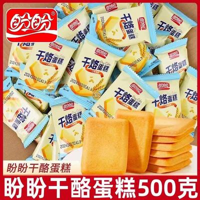 早餐0反式脂肪下午休闲原味烘烤