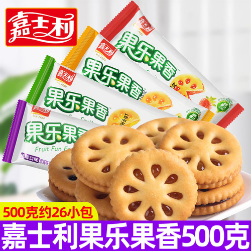 休闲零食草莓散装混合嘉士利