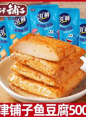 鱼豆腐香辣蟹黄味31度