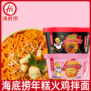 海底捞奶油火鸡年糕风味拌面韩式零食方便面夜宵速食免煮宿舍泡面