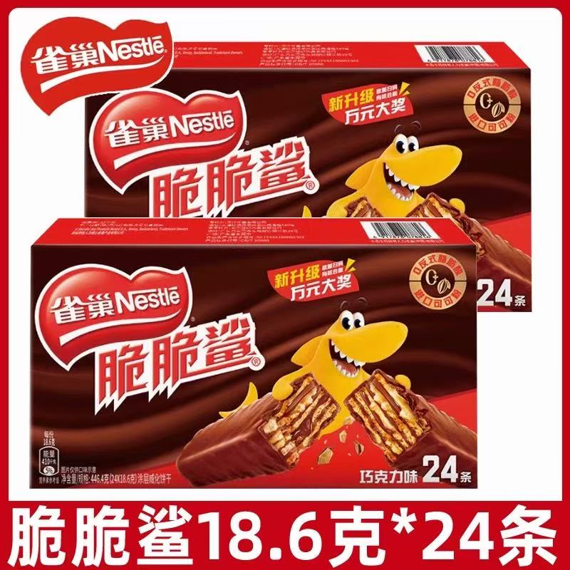 雀巢脆脆鲨18.6g*24条整盒巧克力威化饼干网红休闲食品儿童小零食