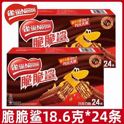 巧克力威化夹心饼干脆脆鲨雀巢