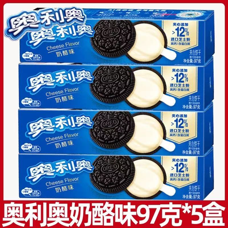 奥利奥夹心饼干奶酪味97g巧克力味儿童休闲零食品小吃下午茶