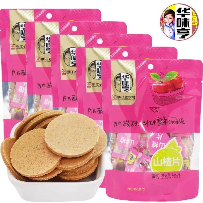 华味亨山楂片120g装果脯果糕类酸甜开胃山楂干办公室零食蜜饯
