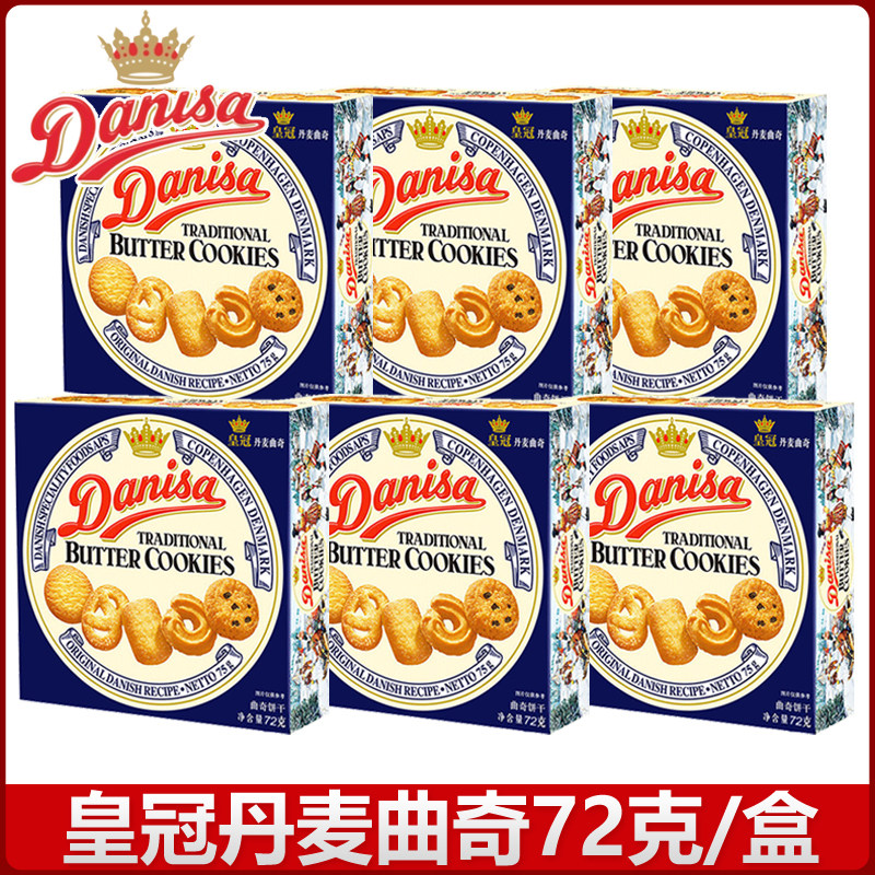 印尼进口皇冠曲奇饼干72g早餐黄油饼干小吃休闲食品小包装零食