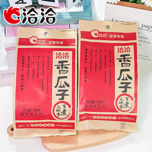 洽洽香瓜子168g葵花籽坚果炒货休闲零食小吃大颗粒恰恰瓜子食品
